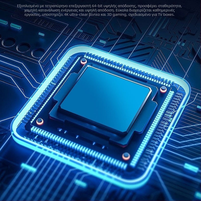 Kinfun TV Box με Android, RK3528 επεξεργαστής, 2 GB RAM, αποθήκευση 16/32/64 GB, HDMI έξοδος