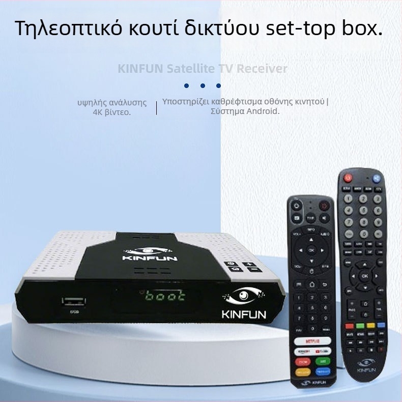 Kinfun TV Box με Android, RK3528 επεξεργαστής, 2 GB RAM, αποθήκευση 16/32/64 GB, HDMI έξοδος