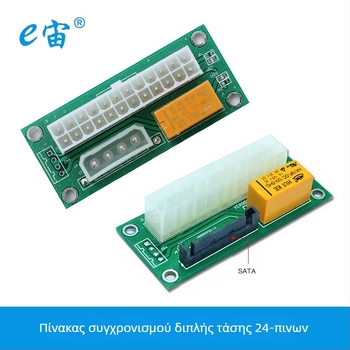 EZ Zeus EZ0304 24-pin διπλής ισχύος προσαρμογέας κάρτας με συγχρονισμένη εκκίνηση για Add2Psu, 4-Pin