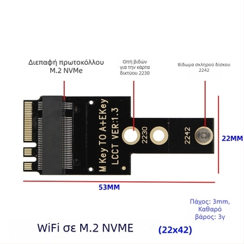Κάρτα προσαρμογής M.2 WiFi – Κλειδί A+E NGFF 2230 NVMe SSD