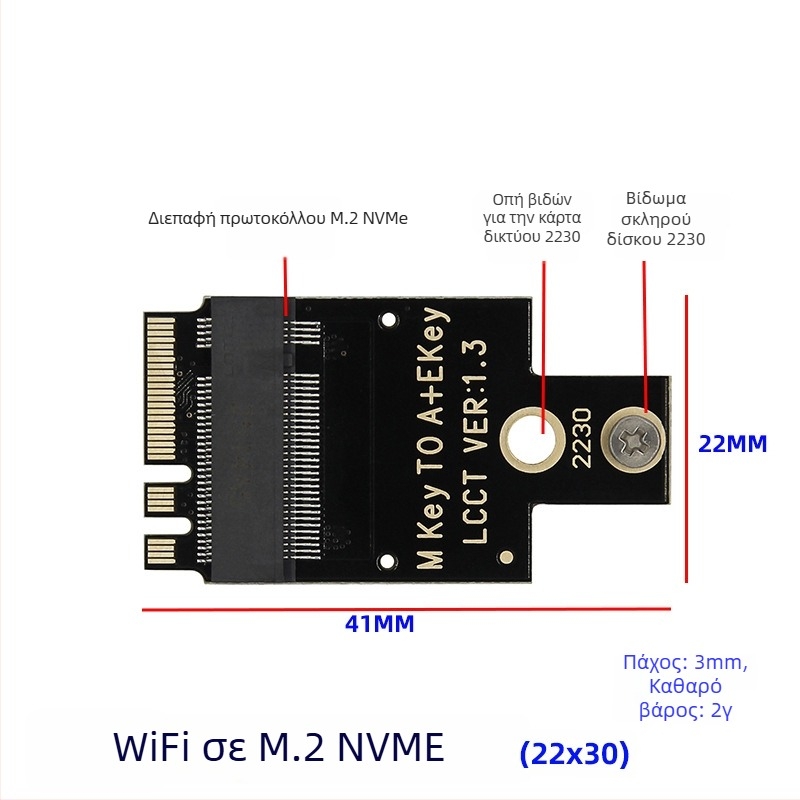 Κάρτα προσαρμογής M.2 WiFi – Κλειδί A+E NGFF 2230 NVMe SSD