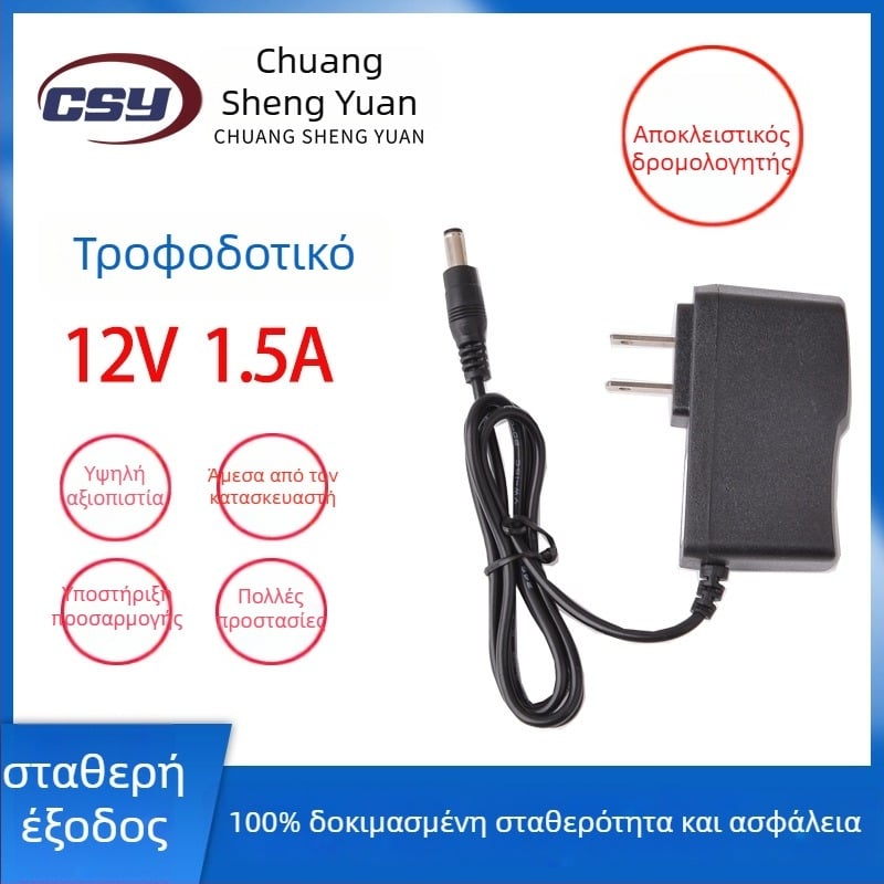 Τροφοδοτικό 12V 1.5A για δρομολογητή, ONT, παρακολούθηση, δικτυακός αποκωδικοποιητής και LED λωρίδα