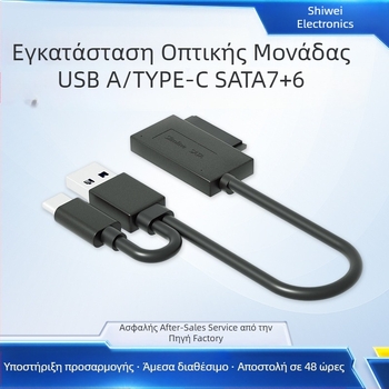 Καλώδιο εξωτερικού SATA σε USB 2.0, μήκος 50 cm, χαλκός πυρήνας, μία κεφαλή σύνδεσης