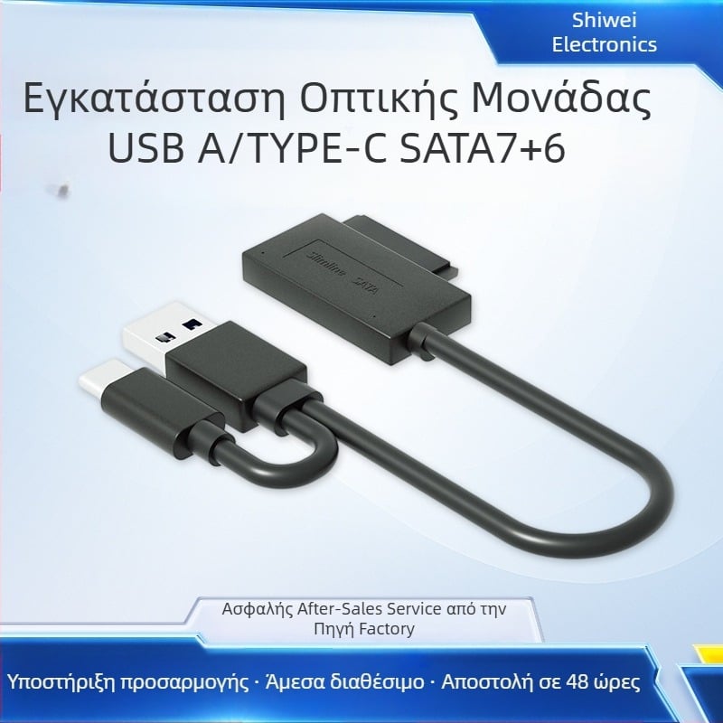 Καλώδιο εξωτερικού SATA σε USB 2.0, μήκος 50 cm, χαλκός πυρήνας, μία κεφαλή σύνδεσης