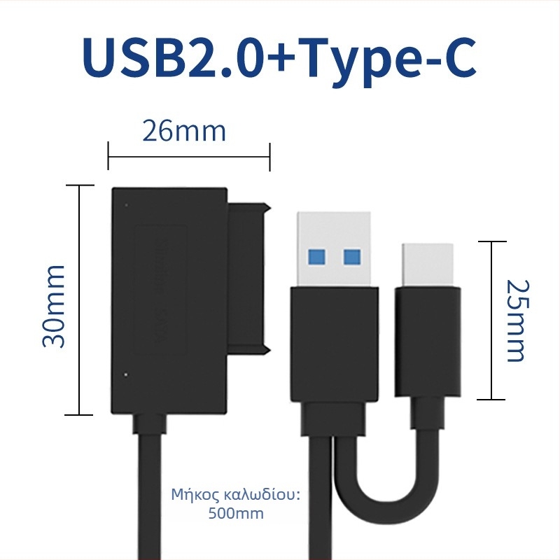 Καλώδιο εξωτερικού SATA σε USB 2.0, μήκος 50 cm, χαλκός πυρήνας, μία κεφαλή σύνδεσης