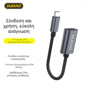 Unique L15T μετατροπέας Type-C προς USB OTG, USB-A θηλυκός για συσκευές Huawei
