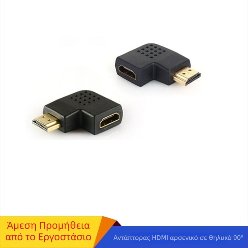 HG HDMI προσαρμογέας γωνίας 90°, αρσενικό προς θηλυκό HDMI, διεπαφή HDMI, υψηλής ποιότητας τσιπ