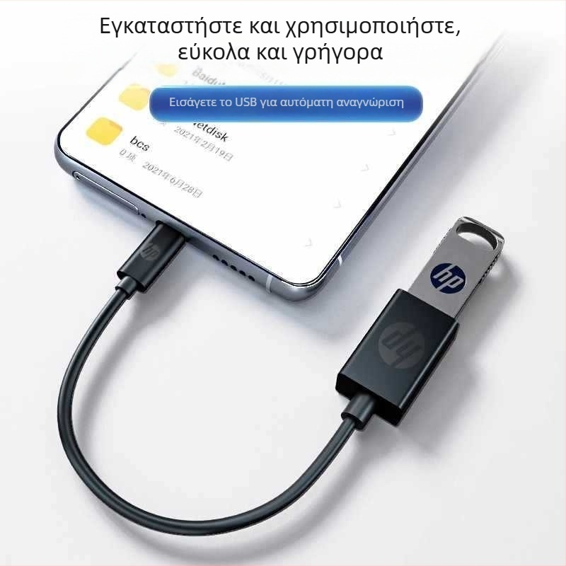 HP USB σε USB-C προσαρμογέας καλώδιο - 15 cm, για ταμπλέτες, φορητούς υπολογιστές και κινητά