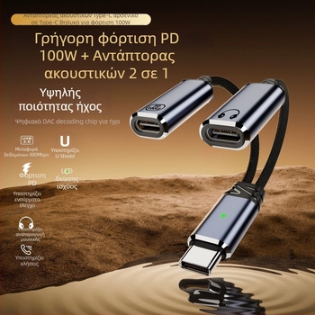 Καλώδιο προσαρμογέα Type-C προς Type-C, 2-σε-1 για φόρτιση και ήχο, διπλή έξοδος, 480 Mbps