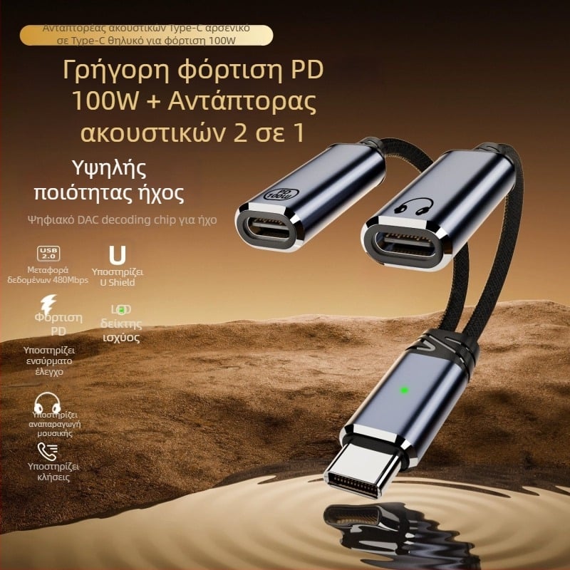 Καλώδιο προσαρμογέα Type-C προς Type-C, 2-σε-1 για φόρτιση και ήχο, διπλή έξοδος, 480 Mbps