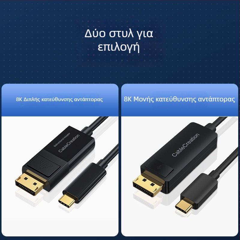 Αντάπτορας Type-C προς DP 1.4 – Διμερίς μετατροπή, 8K60Hz, 4K144Hz/165Hz, CH7213A-BF, TUSB544, Χάλκινος πυρήνας