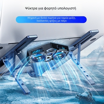 Ψύκτης φορητού υπολογιστή, ABS+αλουμινίου κράμα, αερόψύξη με 2 ανεμιστήρες, συμβατός με φορητό υπολογιστή, ultrabook, Playbook