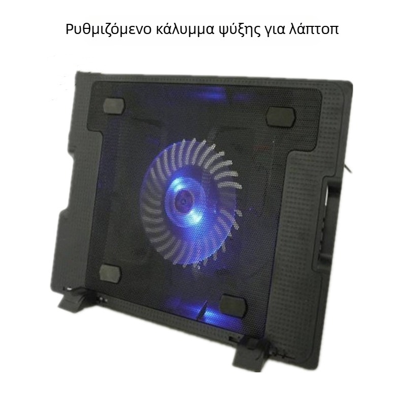 Φορητός ψύκτης λάπτοπ S700, 60 cm καλώδιο, μεταλλικό πλέγμα, ψύξη με ανεμιστήρα, συμβατό με notebooks και ultrabooks