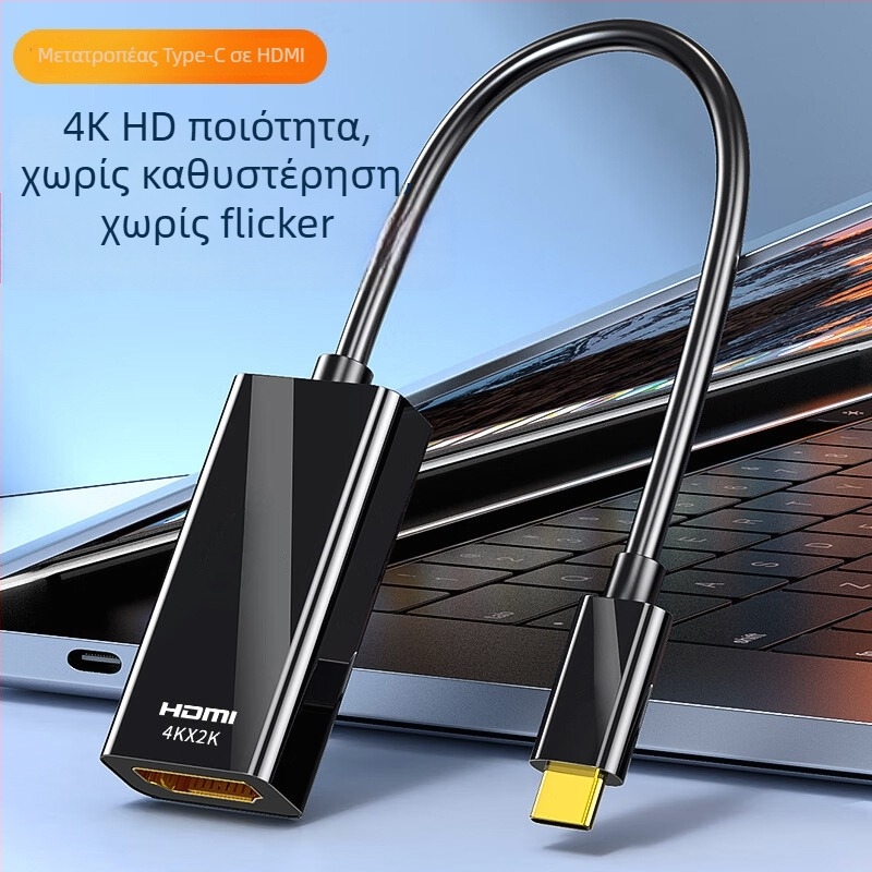 Καλώδιο Type-C προς HDMI 4K, μήκος 0,2 m, χαλκός πυρήνας, υψηλής ποιότητας τσιπ, 5 Gbps