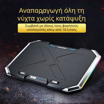 Nossi Q8 βάση ψύξης φορητού υπολογιστή με LCD οθόνη, RGB φωτισμό και έλεγχο με κουμπιά, 6 ανεμιστήρες