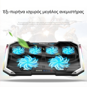Nossi Q8 βάση ψύξης φορητού υπολογιστή με LCD οθόνη, RGB φωτισμό και έλεγχο με κουμπιά, 6 ανεμιστήρες