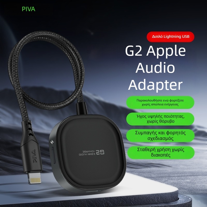 Piva G2PRO 2-σε-1 Ακουστικός Αντάπτορας για Apple Ακουστικά, Αντάπτορας Ήχου για Κινητό τηλέφωνο με Έξοδο Ήχου, Κυκλοφόρησε το 2024