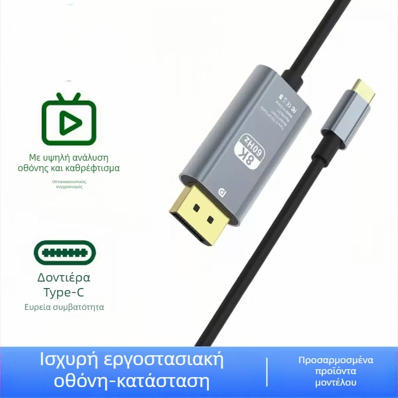Καλώδιο DisplayPort προς DisplayPort, DP 1.4, υποστήριξη 8K60Hz, μετατροπέας βίντεο Type-C σε DP, μήκος 2 m