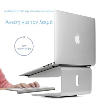 Βάση για φορητό υπολογιστή από κράμα αλουμινίου UP/EPP AP-2, περιστρεφόμενη 360°, βάση ψύξης, συμβατή με MacBook