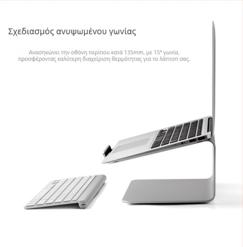 Βάση για φορητό υπολογιστή από κράμα αλουμινίου UP/EPP AP-2, περιστρεφόμενη 360°, βάση ψύξης, συμβατή με MacBook