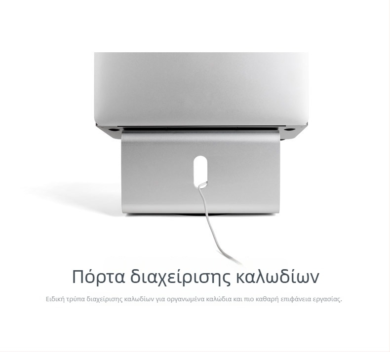 Βάση για φορητό υπολογιστή από κράμα αλουμινίου UP/EPP AP-2, περιστρεφόμενη 360°, βάση ψύξης, συμβατή με MacBook