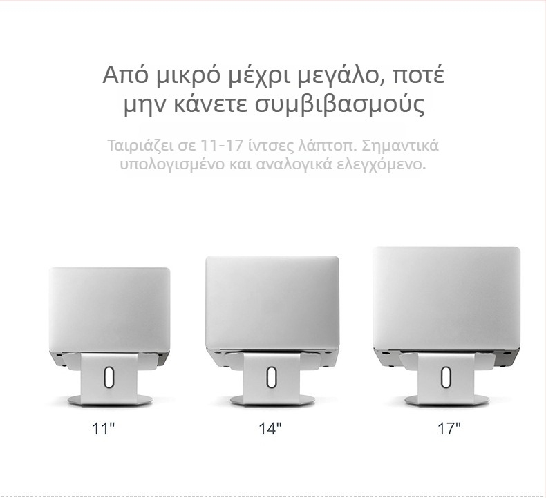 Βάση για φορητό υπολογιστή από κράμα αλουμινίου UP/EPP AP-2, περιστρεφόμενη 360°, βάση ψύξης, συμβατή με MacBook