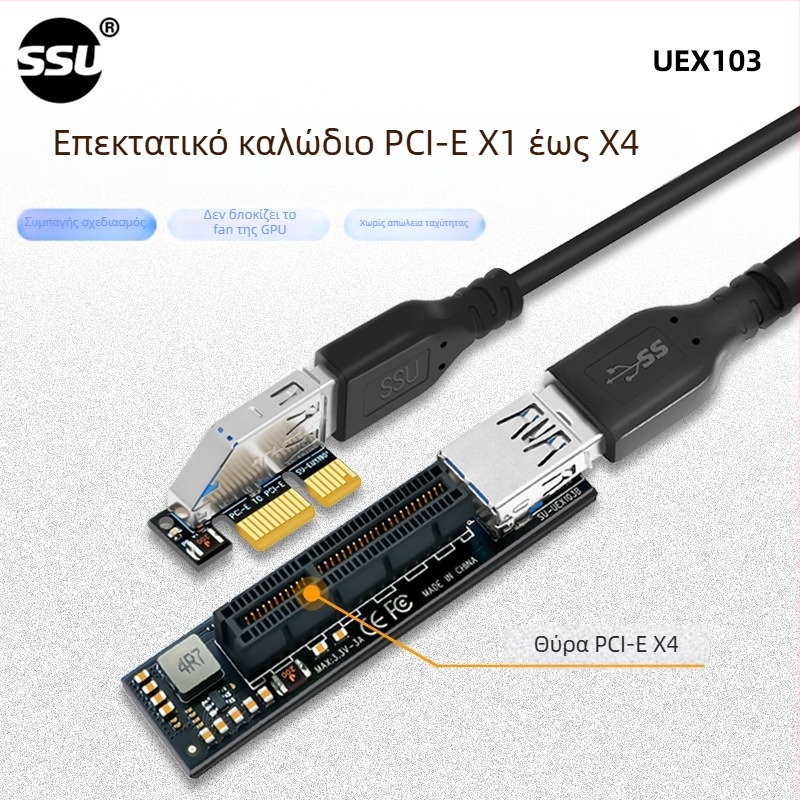 PCIe 1X επέκταση καλώδιο, SSU UEX103, patch cord, διεπαφή Άλλο, μήκος 0.6 m