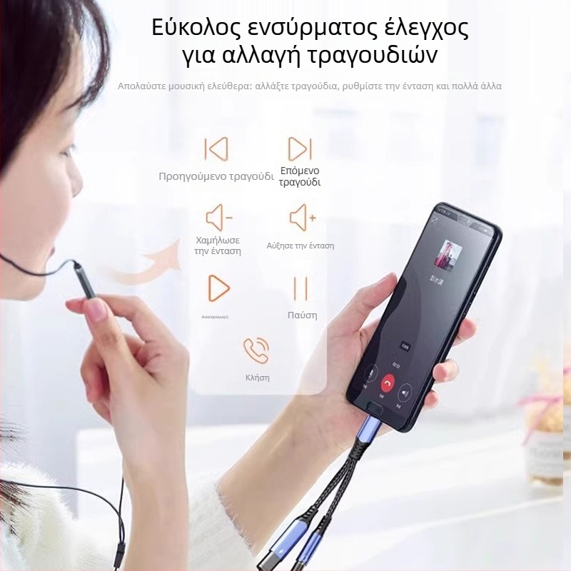 Καλώδιο μετατροπής ήχου και τάσης Type-C 2-σε-1, από 3,5 mm σε Type-C, χαλκού πυρήνας, ήχος 16bit/48kHz, PD60W γρήγορη φόρτιση