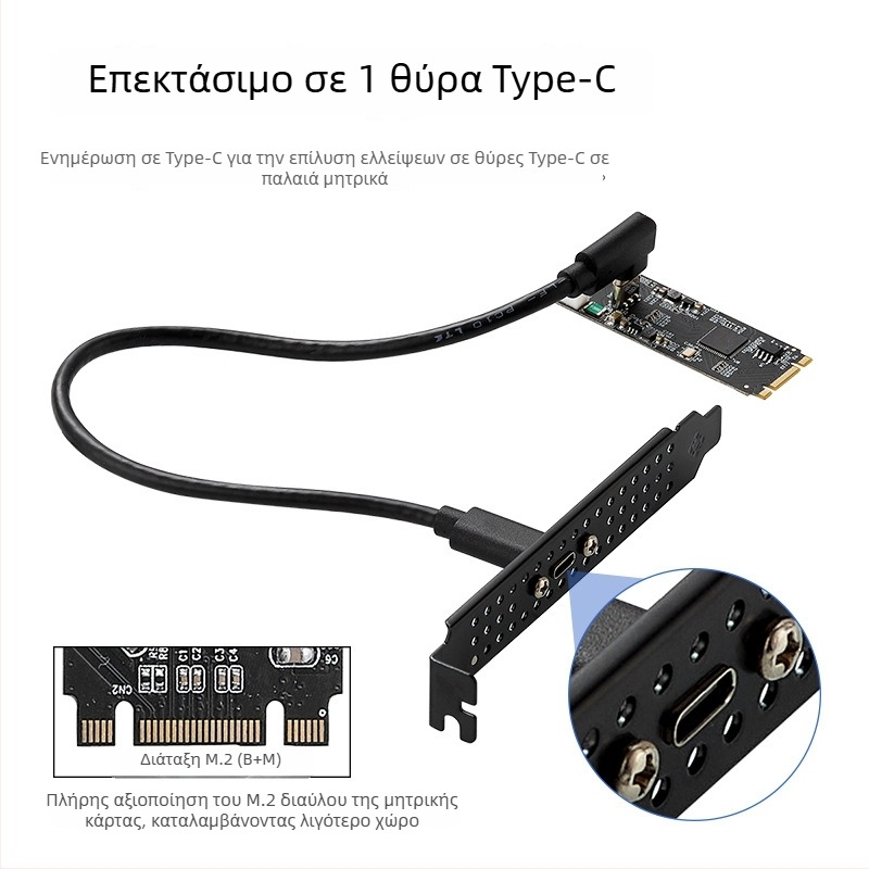 Κάρτα επέκτασης M.2 προς USB-C με ASMedia 3142, 10Gbps USB 3.2 Gen2 μετατροπέας