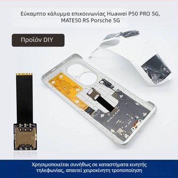 Huawei P50 Pro 5G καλώδιο προσαρμογέα από eSIM σε Nano SIM