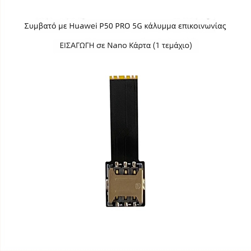 Huawei P50 Pro 5G καλώδιο προσαρμογέα από eSIM σε Nano SIM