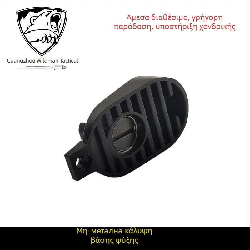 Κάτω κάλυμμα για κινητήρα AEG HK416 με μεταλλική βάση απαγωγής θερμότητας 480 EX169