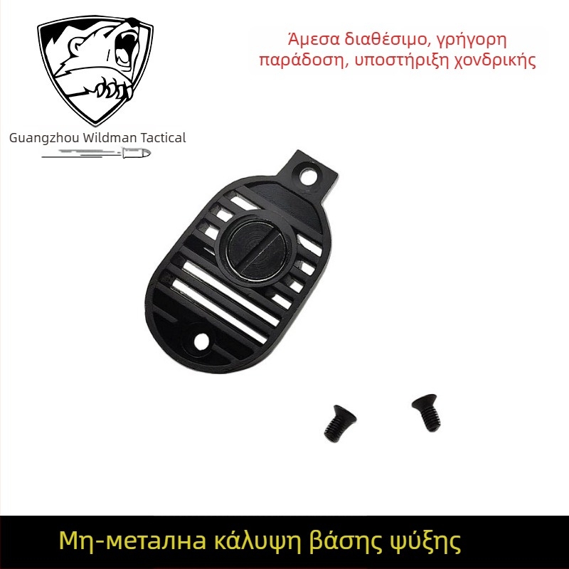 Κάτω κάλυμμα για κινητήρα AEG HK416 με μεταλλική βάση απαγωγής θερμότητας 480 EX169