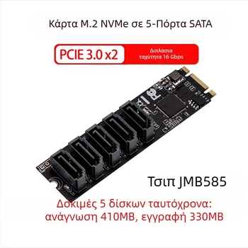 Κάρτα επέκτασης M.2 PCIe3.0 σε 5 θύρες SATA3.0 NVMe πρωτόκολλο, μοντέλο IO-M2F585-5I, τσιπ JMicron JBM585