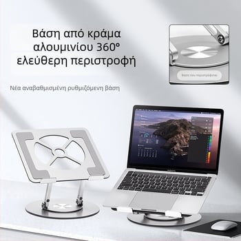 Βάση φορητού υπολογιστή από κράμα αλουμινίου με περιστροφή, καθολική συμβατότητα, μοντέλο S13, 703 g, βάση ψύξης για επιφάνειες εργασίας
