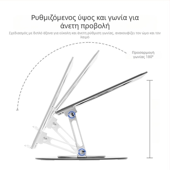 Βάση φορητού υπολογιστή από κράμα αλουμινίου με περιστροφή, καθολική συμβατότητα, μοντέλο S13, 703 g, βάση ψύξης για επιφάνειες εργασίας