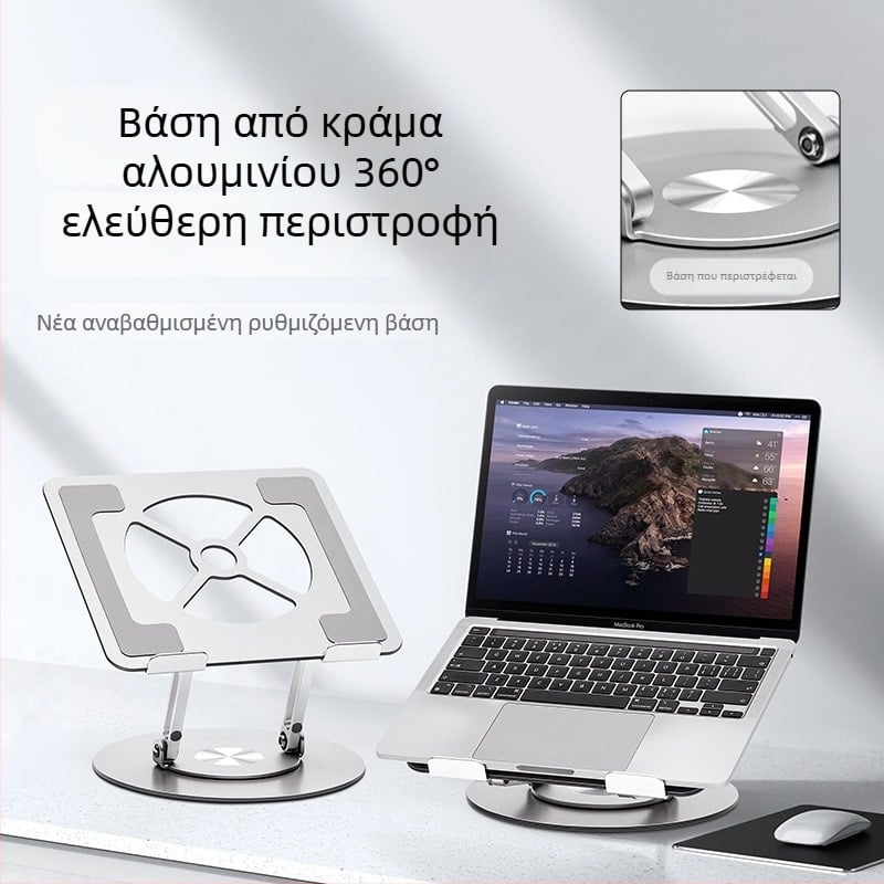 Βάση φορητού υπολογιστή από κράμα αλουμινίου με περιστροφή, καθολική συμβατότητα, μοντέλο S13, 703 g, βάση ψύξης για επιφάνειες εργασίας