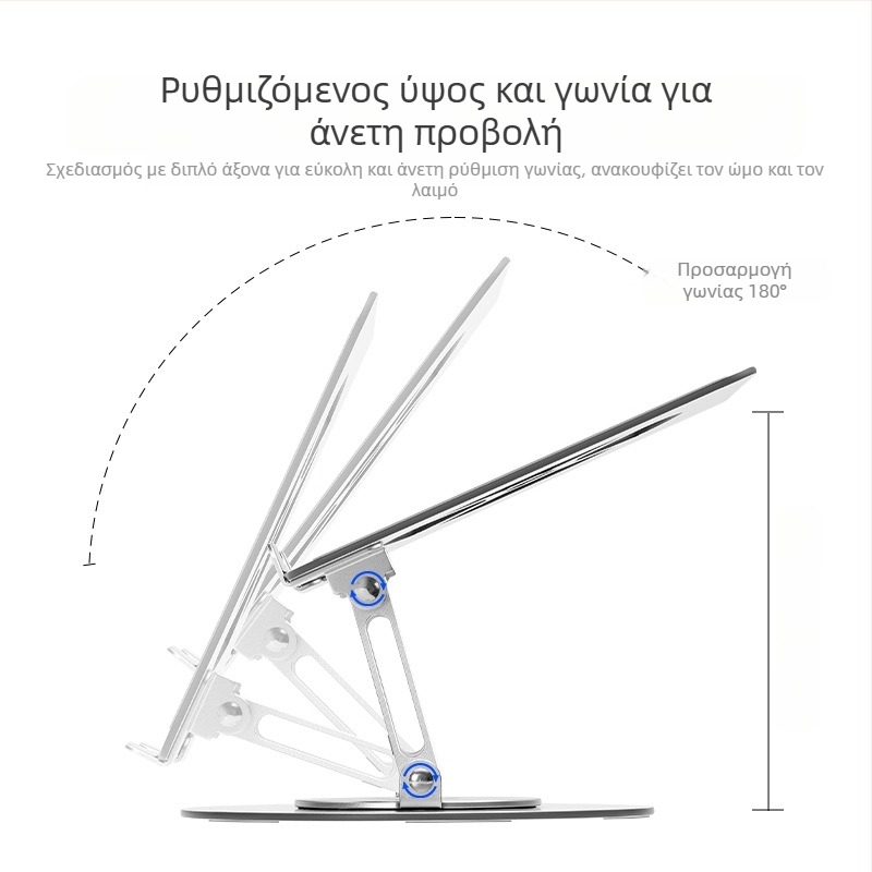 Βάση φορητού υπολογιστή από κράμα αλουμινίου με περιστροφή, καθολική συμβατότητα, μοντέλο S13, 703 g, βάση ψύξης για επιφάνειες εργασίας