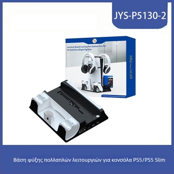 PS5/PS5 Slim βάση ψύξης με USB HUB και διπλή φόρτιση χειριστηρίων — μοντέλο JYS-P5130-2; Υλικό ABS