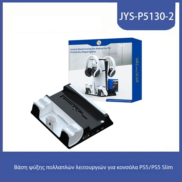 PS5/PS5 Slim βάση ψύξης με USB HUB και διπλή φόρτιση χειριστηρίων — μοντέλο JYS-P5130-2; Υλικό ABS