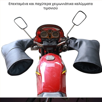 Κάλυμμα τιμονιού μοτοσικλέτας – PVC, Gathering Leopard, για μοτοσυκλέτες, εξατομίκευση διαθέσιμη