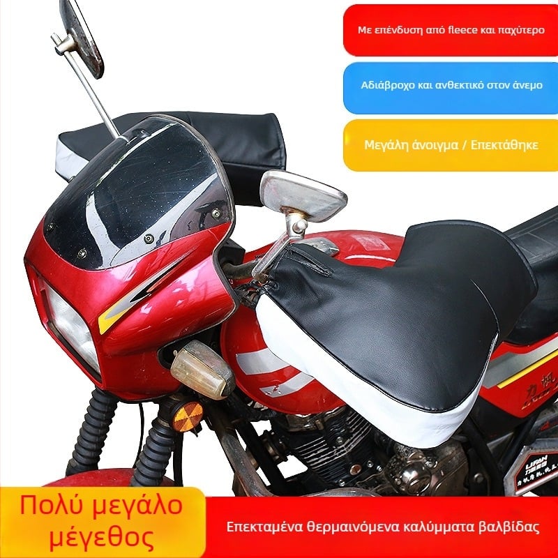 Κάλυμμα τιμονιού μοτοσικλέτας – PVC, Gathering Leopard, για μοτοσυκλέτες, εξατομίκευση διαθέσιμη