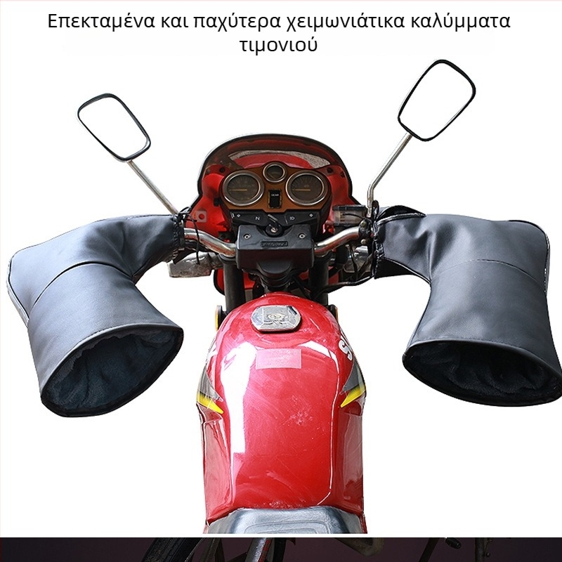 Κάλυμμα τιμονιού μοτοσικλέτας – PVC, Gathering Leopard, για μοτοσυκλέτες, εξατομίκευση διαθέσιμη