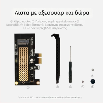 Κάρτα επέκτασης PCIe από M.2 NVMe, PCIe 4.0 x1/x4/x8/x16, Μοντέλο SK1/SK4