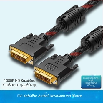 Καλώδιο DVI-D αντάπτορας για PC οθόνη, 24+1 ακίδες, διεπαφή DVI