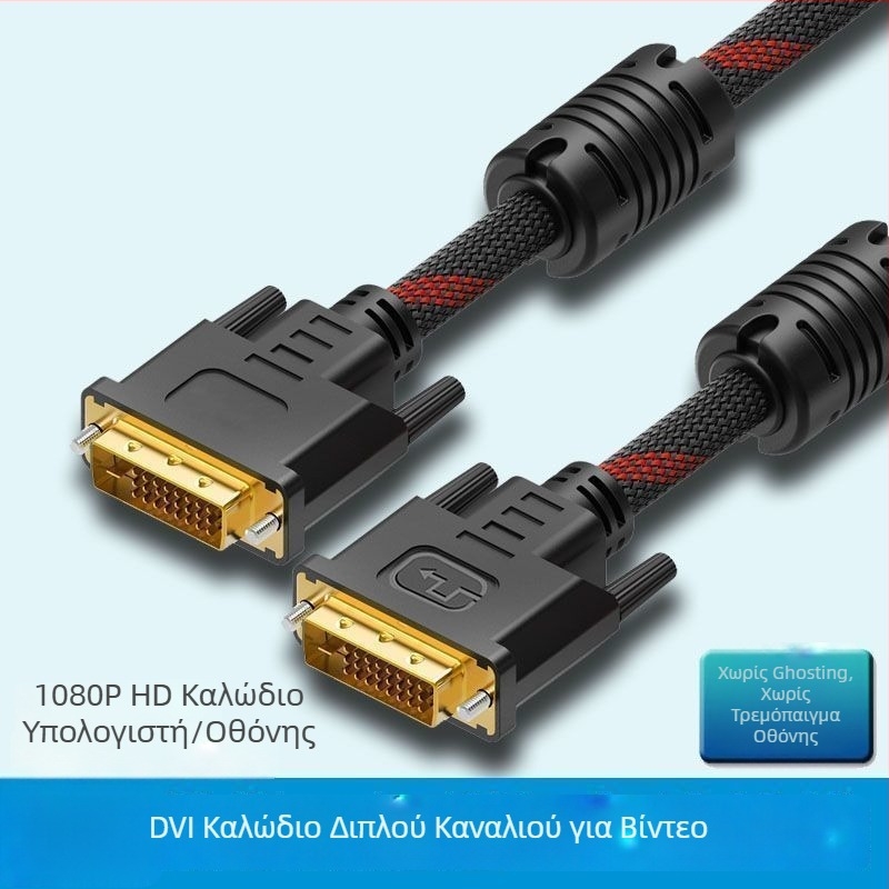 Καλώδιο DVI-D αντάπτορας για PC οθόνη, 24+1 ακίδες, διεπαφή DVI