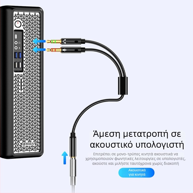 Δύο-σε-ένα καλώδιο ήχου PC για ακουστικά και μικρόφωνο — επίχρυσος πυρήνας από καθαρό χαλκό, αγωγός από κράμα