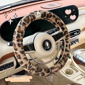 Κάλυμμα τιμονιού - λεοπάρ εκτύπωση, τεχνητό βελούδινο υλικό, για τον χειμώνα, παγκόσμια εφαρμογή, Blue Rain