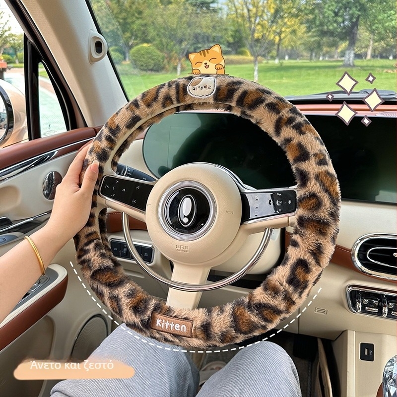 Κάλυμμα τιμονιού - λεοπάρ εκτύπωση, τεχνητό βελούδινο υλικό, για τον χειμώνα, παγκόσμια εφαρμογή, Blue Rain