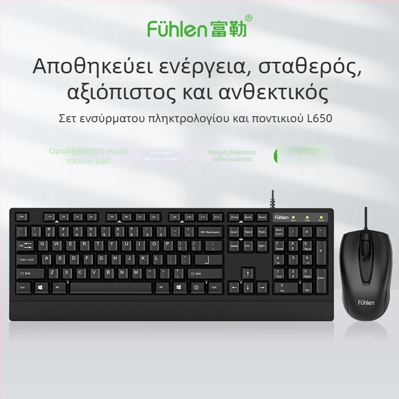 L650 ενσύρματο σετ πληκτρολογίου και ποντικιού – USB, 1000dpi οπτικό, 1,5 μ. καλώδιο, εργονομικός σχεδιασμός